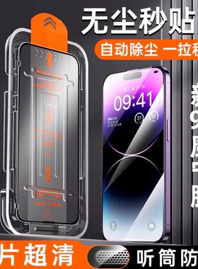 适用苹果16promax9D康宁钢化膜iphone14/15防窥无尘秒贴13高清12pro防摔11全屏覆盖xxsxr手机贴膜防指纹护眼