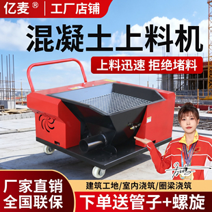 小型二次构造柱泵上料机混凝土输送泵水泥砂浆浇筑泵螺旋式构造柱