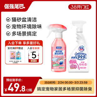倔强尾巴猫砂盆清洁剂清洗泡泡宠物除味剂除菌抑菌除臭留香