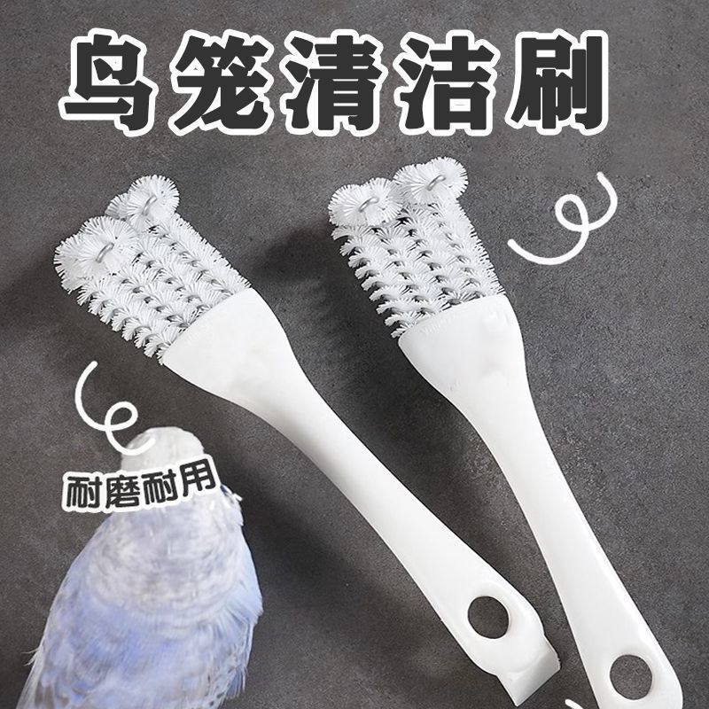 鸟笼清洁刷子清洗粪便铲子多功能鹦鹉笼清洁神器清理笼子鸟用品