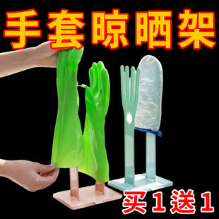 多功能厨房橡胶保暖手套沥水晾晒架抹布收纳置物架防烫手套小架子