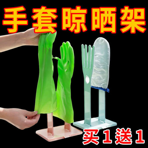 多功能厨房橡胶保暖手套沥水晾晒