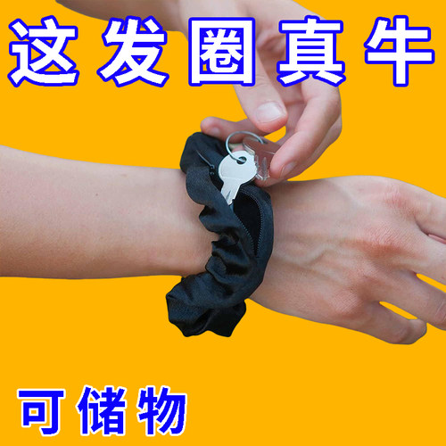 小红书同款可以藏东西的发圈带拉链藏钱表白送女友大肠发圈发饰礼