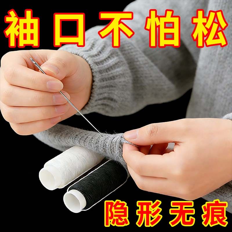 毛衣袖口收紧神器袖口隐形安装松紧线下摆抽皱圆橡皮筋领口收紧线,居家布艺,松紧带,淘宝优惠券,粉丝福利购,淘宝优惠卷