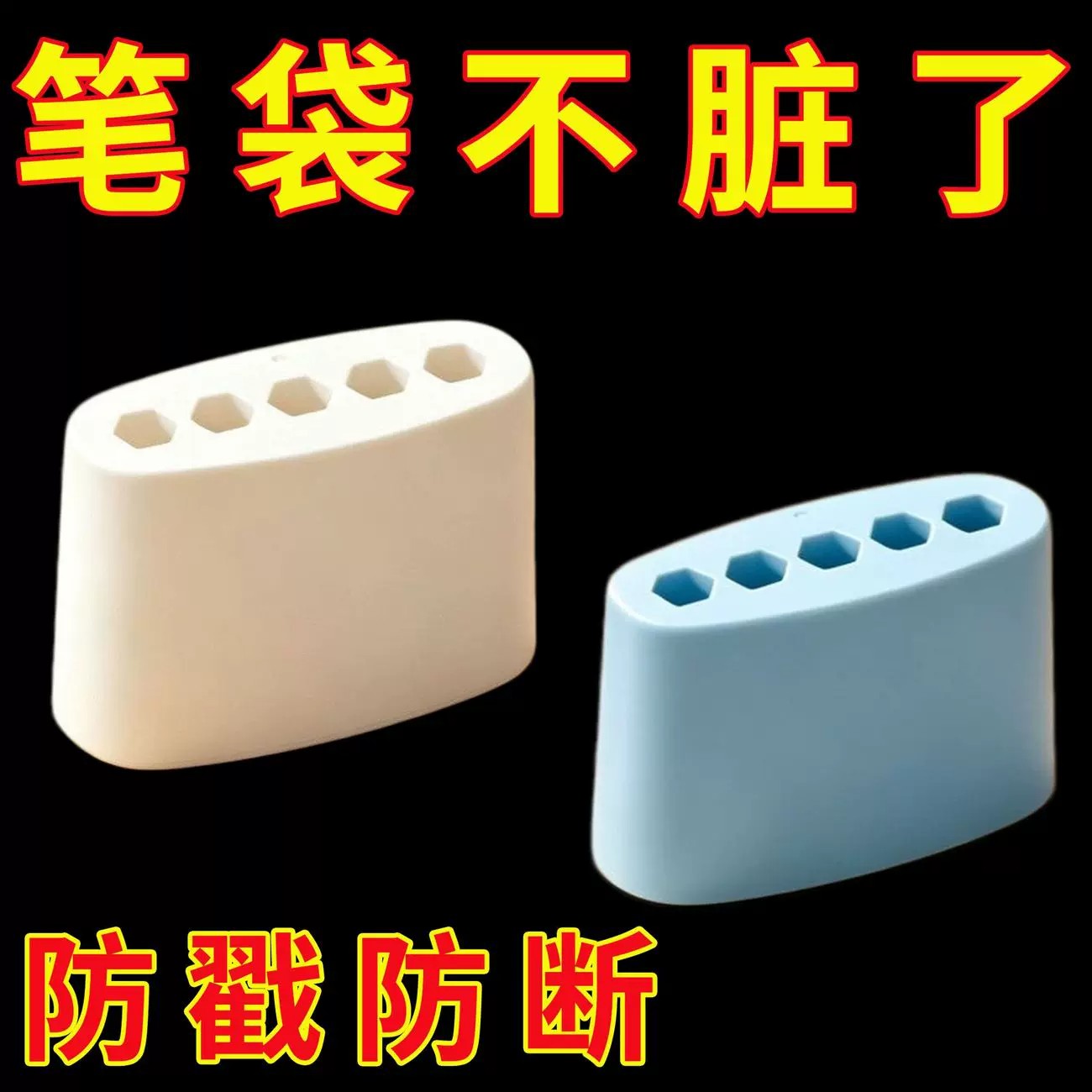 一体式防丢笔帽笔筒二合一笔座学生粗杆细杆铅笔笔套书包收纳笔插图片