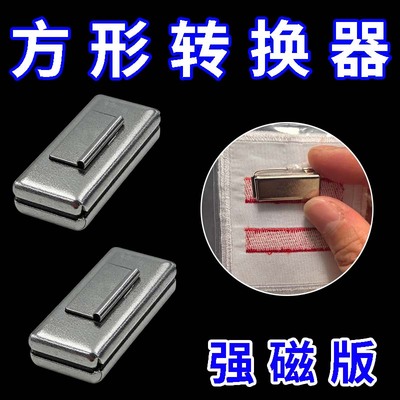 校徽工牌别针改磁吸转换器胸牌隐藏佩戴胸针不伤衣不歪斜下垂神器