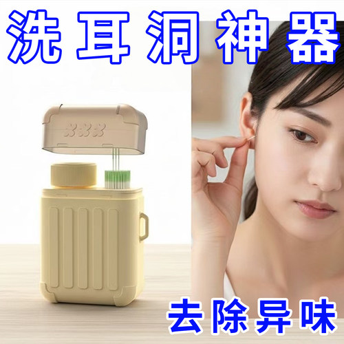 耳线行李箱耳洞清洁线去异味