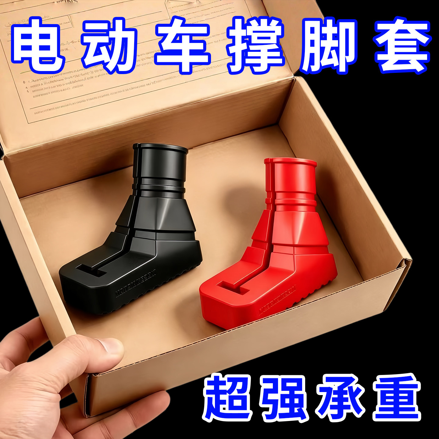 车脚撑防滑套摩托车电动车通用图片