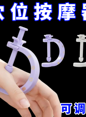 穴位按摩家用穴位按摩器冬季手部