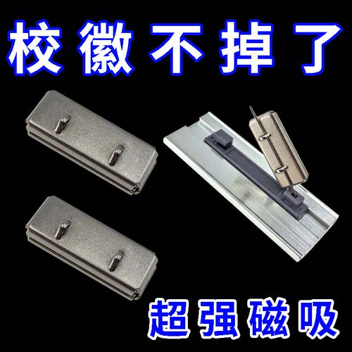 工牌胸牌磁吸转换器隐藏佩戴胸针转换不伤衣胸牌不歪斜不下垂神器