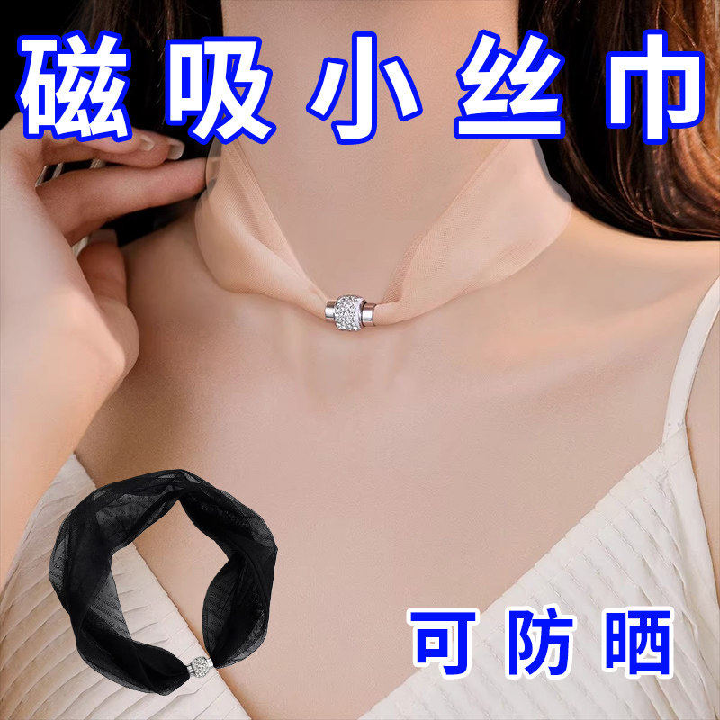 遮疤网纱磁吸扣防日晒宽边丝巾图片