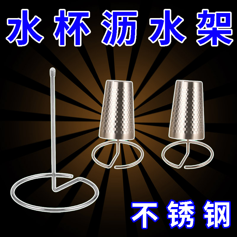 杯架倒挂杯子沥水杯架家用收纳玻璃杯置物架拖架桌面茶杯架子