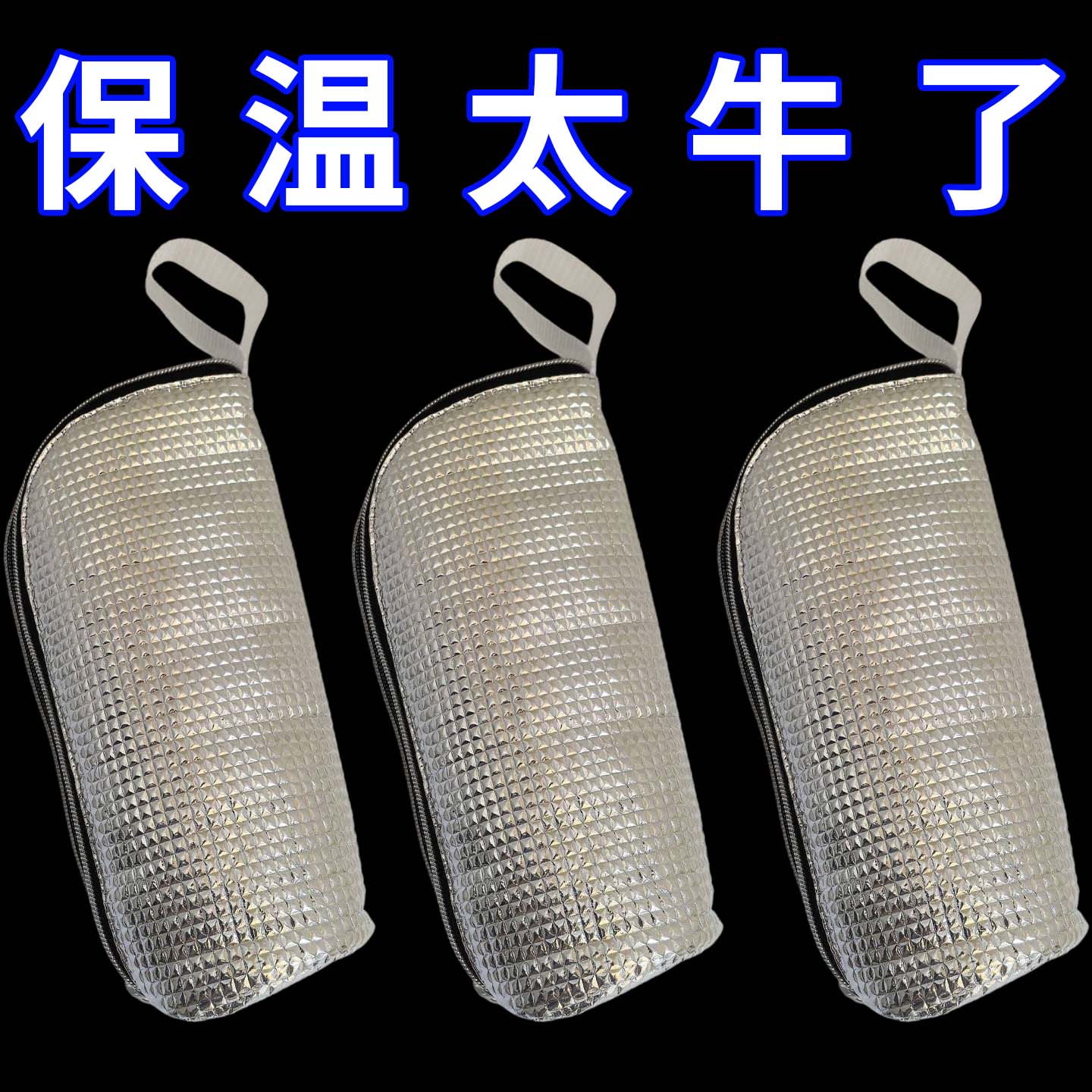 奶瓶水杯保温袋手提奶瓶便携可挂日常婴儿车奶瓶套保温包手提铝箔