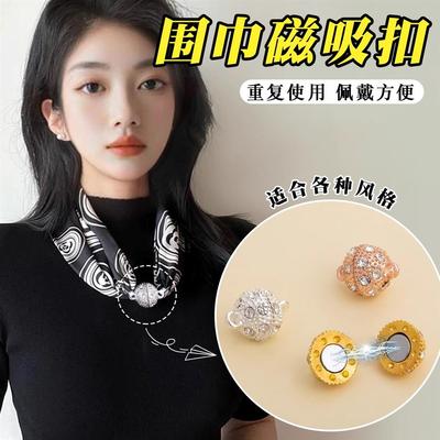 丝巾围巾磁吸扣扣DIY手工配件懒人围脖固定器方巾领巾锁骨装饰扣