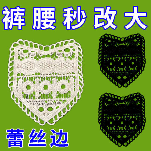 裙子腰围扩大神器裤腰扩大手缝安装牢固腰围改大水洗不掉调节延长