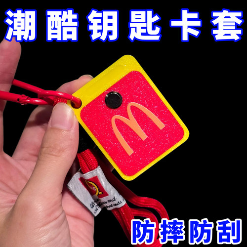 适用ZEEHO极核卡片钥匙套nfc卡片Ae8电动车AE3AE4AE5防丢保护壳