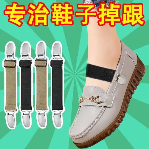 高跟鞋带防掉神器皮鞋松紧绑带固定皮鞋带乐福鞋通用超软绑鞋带扣