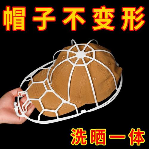 洗帽子神器棒球鸭舌帽不变形洗晒一体定型机洗内撑收纳保护架帽夹