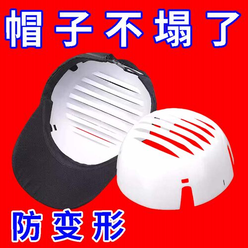 通用帽子收纳撑托防扁头神器