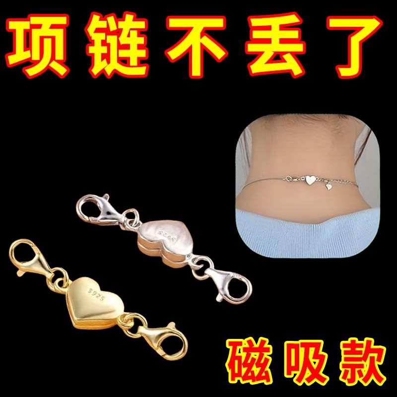 戴项链神器项链链接双头扣强磁吸手链项链扣吸铁扣固定项链链条扣图片