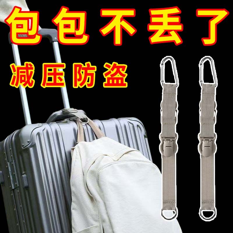 行李箱外置挂扣背包挂钩卡扣挂绳户外登山包旅行箱防丢固定捆绑带,服饰配件/皮带/帽子/围巾,包带,淘宝优惠券,粉丝福利购,淘宝优惠卷