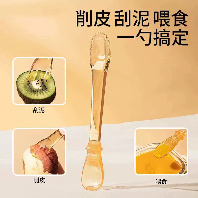 双头刮泥勺婴儿辅食勺子图片