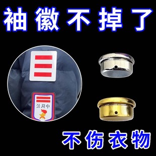 中队长二道杠臂章不伤羽绒服校徽别针转磁吸别针不伤衣强力磁吸扣