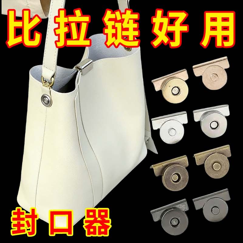 强力磁吸扣磁铁扣子包包箱包衣服大衣隐形暗扣纽扣按扣金属强磁扣,居家布艺,防走光扣,淘宝优惠券,粉丝福利购,淘宝优惠卷