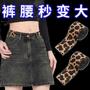 裤 腰扩大神松紧带隐形器牛仔裙子腰围小改大高弹力可加延长调节扣