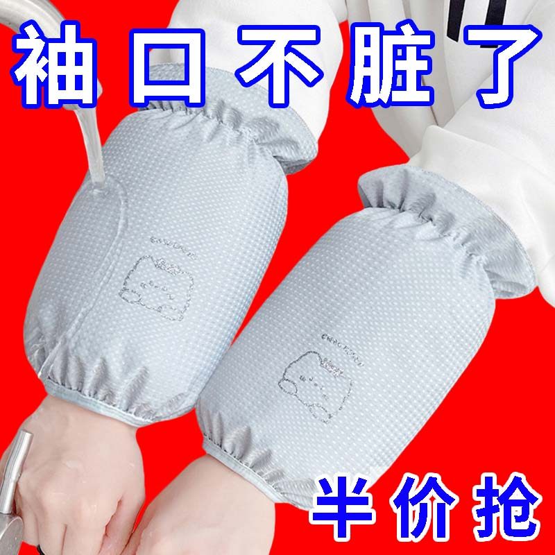 韩版可爱秋冬成人短款防水袖套家务上班防脏套袖学生护袖头男女薄,家庭/个人清洁工具,围裙套装,淘宝优惠券,粉丝福利购,淘宝优惠卷
