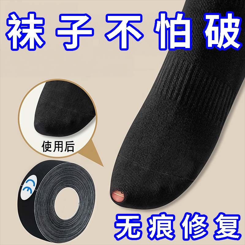 补袜子神器破洞补丁贴羽绒服雨伞衣服修补贴可水洗修补贴无痕修复,居家布艺,布贴,淘宝优惠券,粉丝福利购,淘宝优惠卷