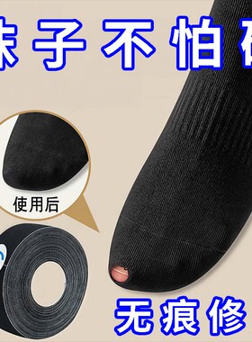 补袜子神器破洞补丁贴羽绒服雨伞衣服修补贴可水洗修补贴无痕修复