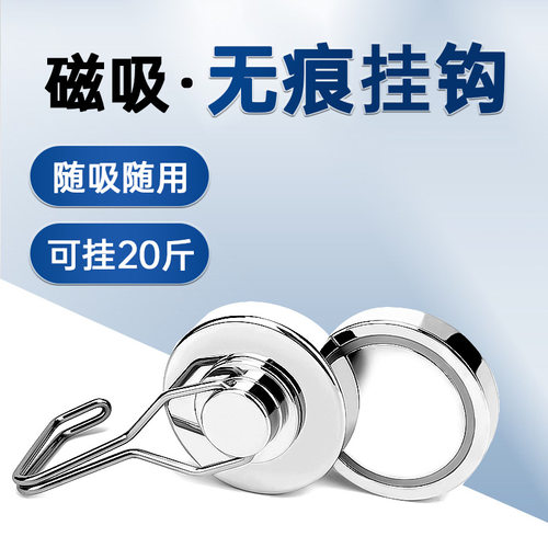 强磁磁铁挂钩强力磁吸挂钩吸铁石强磁性挂钩免打孔可旋转磁力挂钩