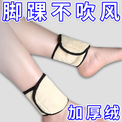 护脚踝秋冬加厚护脚腕保暖加绒男女骑车脚脖子成人脚踝保暖套