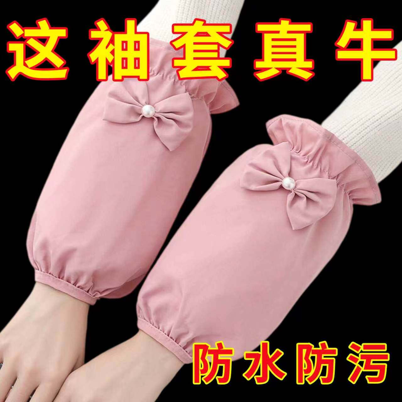 秋冬季新款蝴蝶结可爱短款防污袖套女成人学生居家干活防脏手袖头