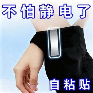 衣服防静电神器人体静电释放器静电消除秋冬非金属人体静电自粘贴