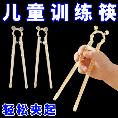 宝宝练习筷PPSU儿童筷子1-6岁