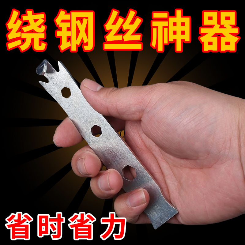 电力钢丝缠绕钢绞线捆绑扎丝神器葡萄架大棚固围栏水泥柱固定扳手