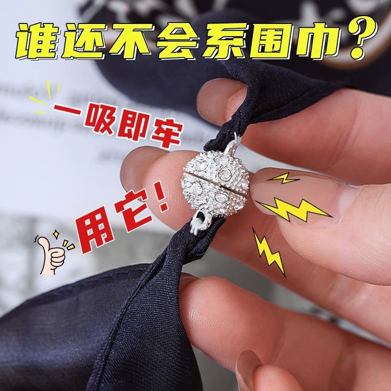 DIY饰品配件收尾磁性扣