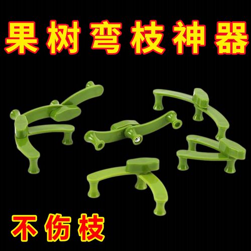 新款弯枝神器果树盆景方形专用压枝扭枝工具拉枝器拿底部透气