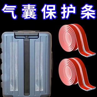 行李箱防磨贴纸拉杆箱四角保护贴膜防撞条透明隐形自粘防刮耐磨贴