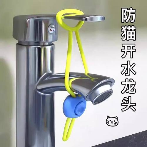 防猫开水龙头神器防误开封水龙头绑带猫咪狗狗用品多功能环保无毒