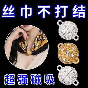 磁吸扣丝巾围巾扣DIY配件懒人围脖固定吸扣方巾领巾磁铁扣子纽扣