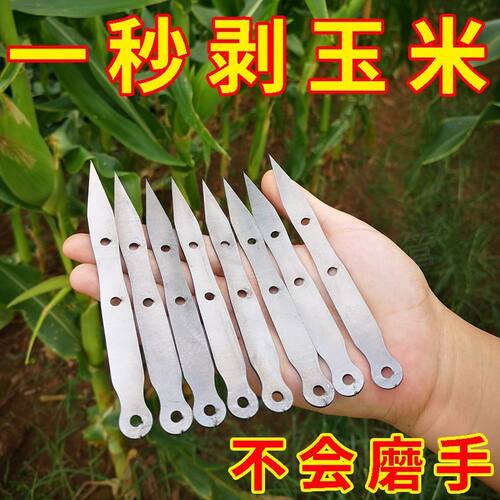 【特价】剥玉米神器手动农用玉米剥皮剥玉米皮神器加厚包米签子
