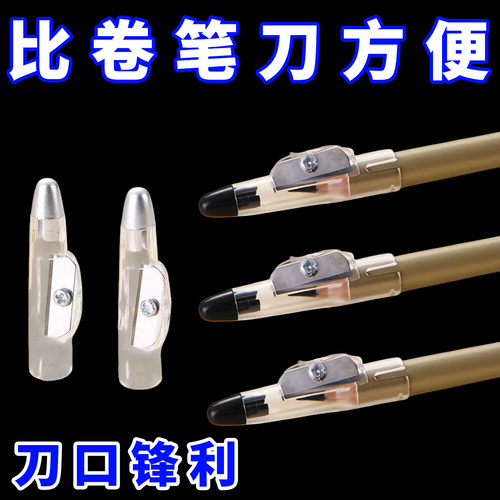 新款削眉笔神器专用卷笔刀削笔刀笔唇线笔新手用眼线笔笔盖化妆笔