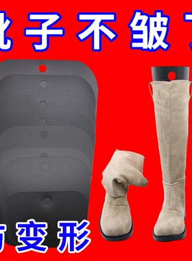 靴子支撑架防变形鞋撑