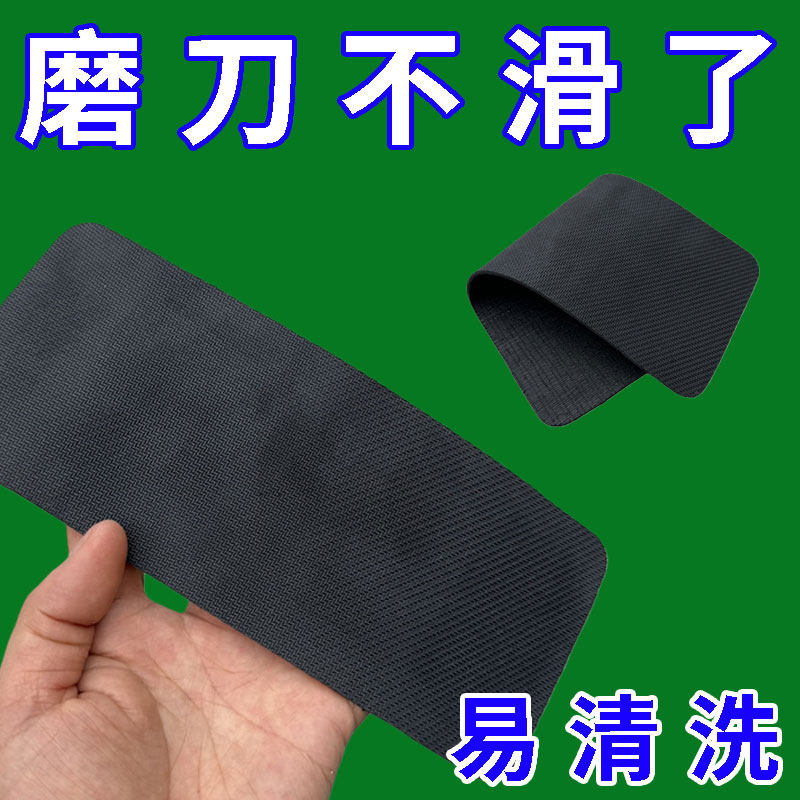 磨刀石专用防滑垫不打滑2个装