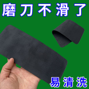 磨刀石防滑垫磨刀石专用防滑垫磨刀不打滑大小磨刀石通用防滑耐用