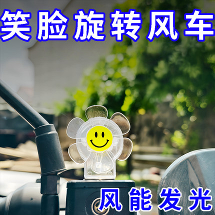 电动车摩托车风能炫彩灯小风车摆件风力发电LED亮光车载车顶装饰