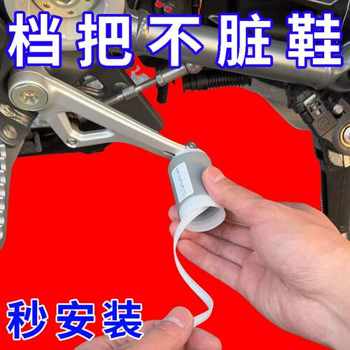 摩托车挡杆套挂挡套挂换挡防赃鞋硅胶自缩机车骑行装备保护套